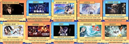 鹅次元动画节,十部国漫开启超前点映,除了魁拔你想看的都在...插图1 鹅次元动画节,十部国漫开启超前点映,除了魁拔你想看的都在...插图1